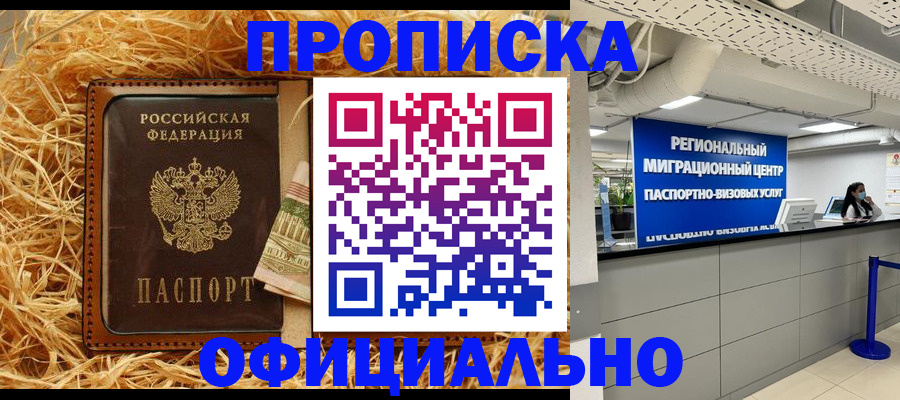 временная регистрация поиск в Рыбном