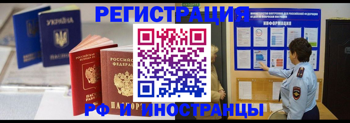 временная регистрация гарантия в Рыбном